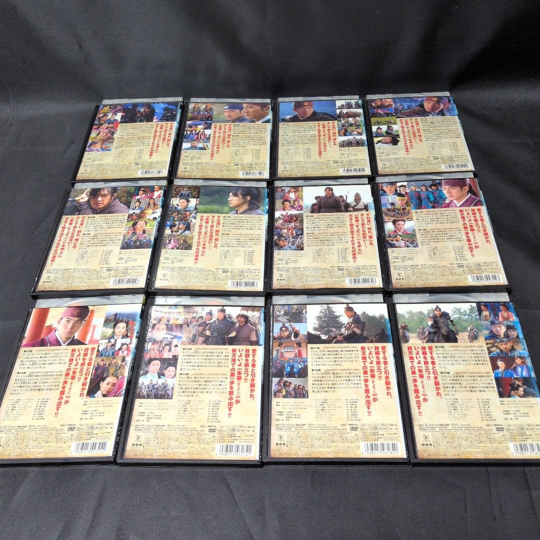 〔韓国ドラマ〕朱蒙チュモンノーカット完全版 DVD全巻セット【レンタルアップ品】