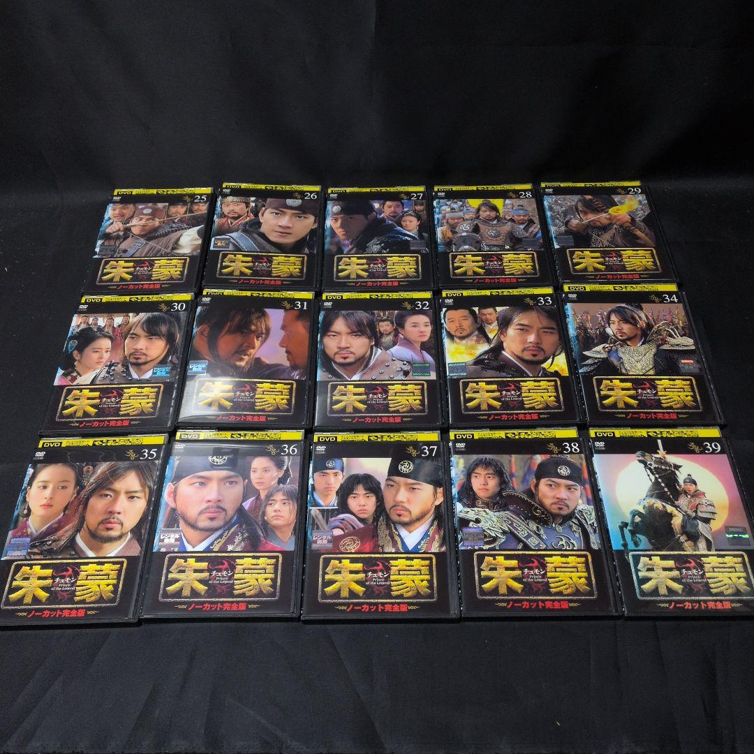 〔韓国ドラマ〕朱蒙チュモンノーカット完全版 DVD全巻セット【レンタルアップ品】