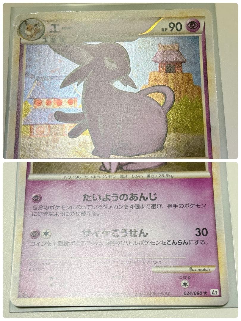 ポケモンカード プロモ Lv.X CR 6枚 セット