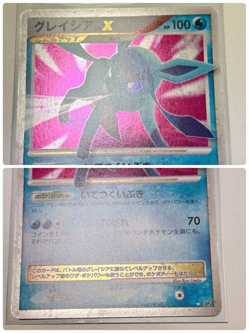ポケモンカード プロモ Lv.X CR 6枚 セット