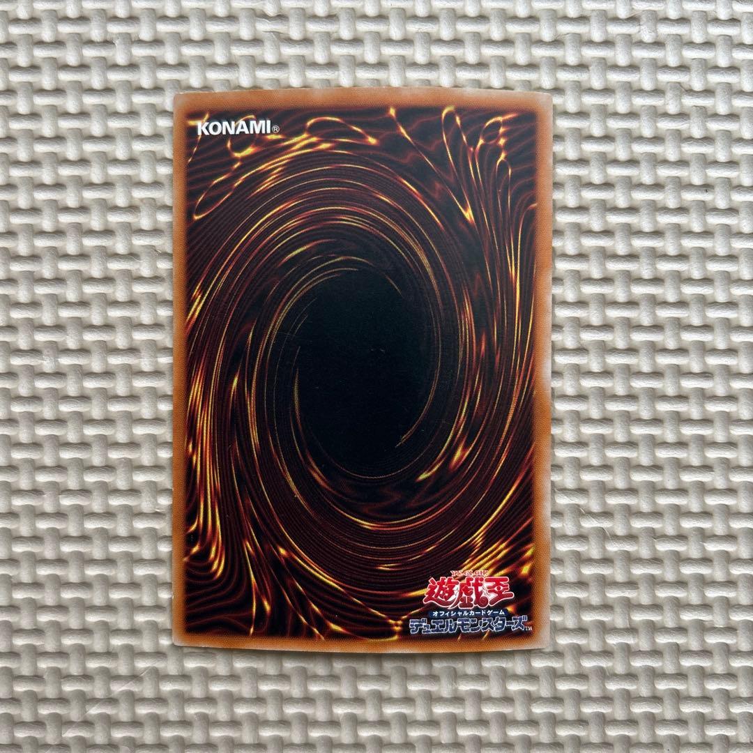 バイサー・ショック 301-052 レリーフ　遊戯王