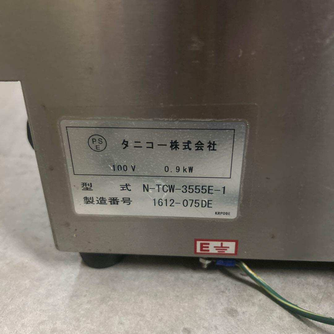 タニコーTANICO 業務用ウォーマー4槽 電気式N-TCW-3555E-1