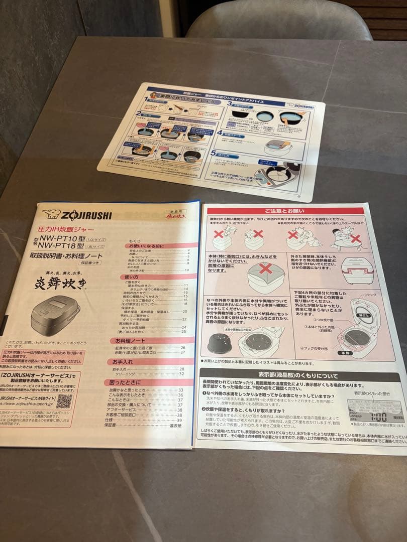 象印　圧力IH炊飯ジャー　NW-PT10