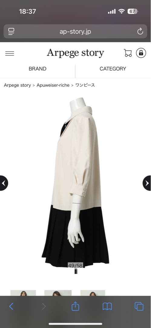 未使用 アプワイザーリッシェ クレイサス コラボ ボウタイプリーツワンピース