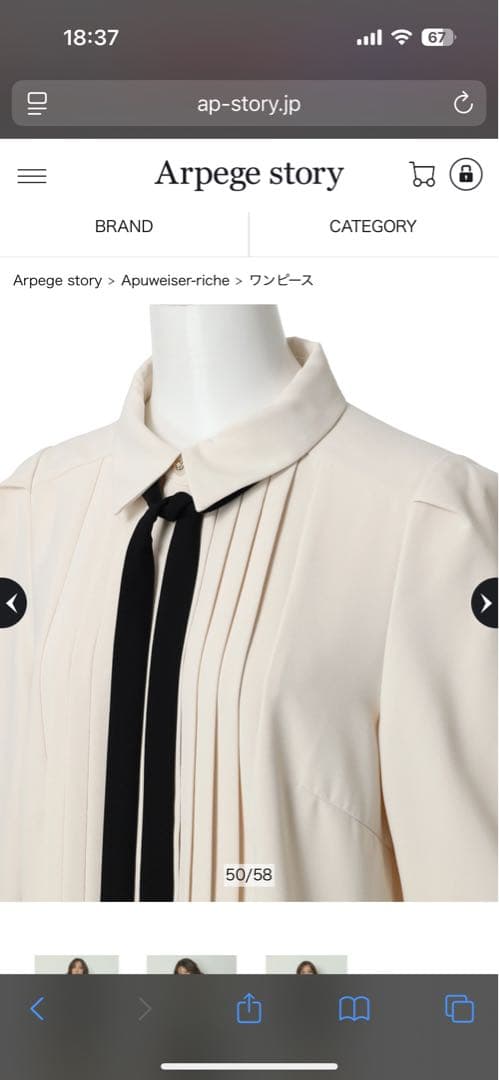 未使用 アプワイザーリッシェ クレイサス コラボ ボウタイプリーツワンピース