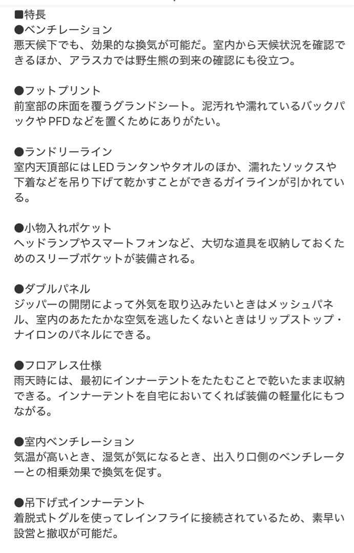 MSR エムエスアール ティンハイム2 国内正規品 新品 未開封品