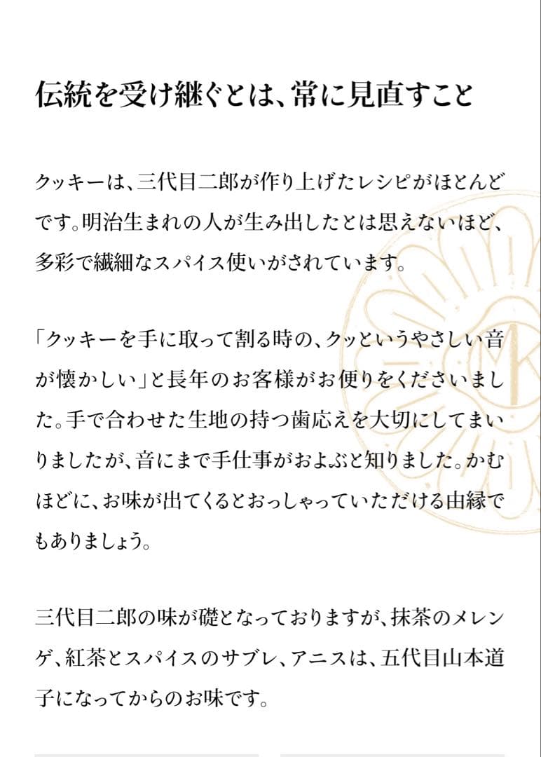 入手困難　村上開新堂クッキー　0号　(470g)