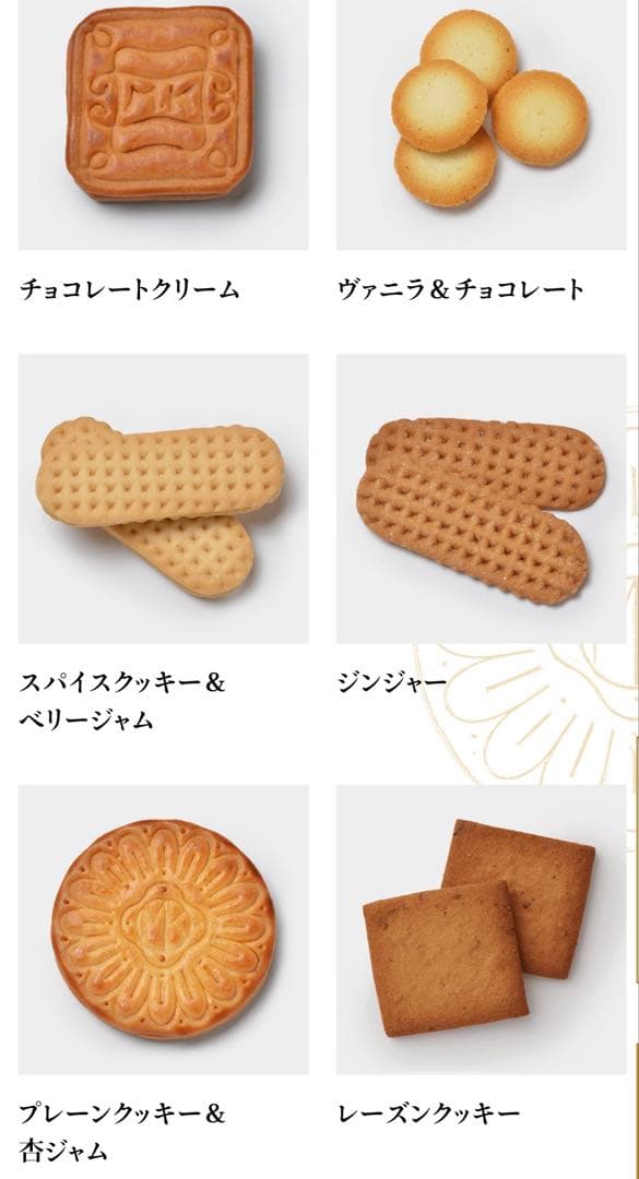 入手困難　村上開新堂クッキー　0号　(470g)