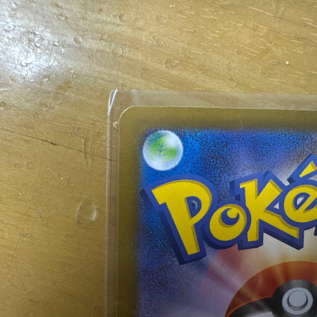 レシラム ex SAR ＆ Nのレシラム AR 完美品！