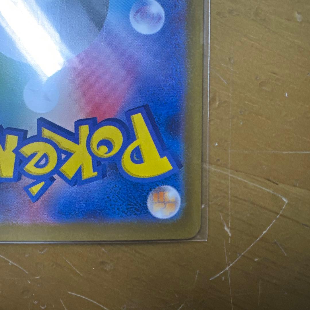 レシラム ex SAR ＆ Nのレシラム AR 完美品！