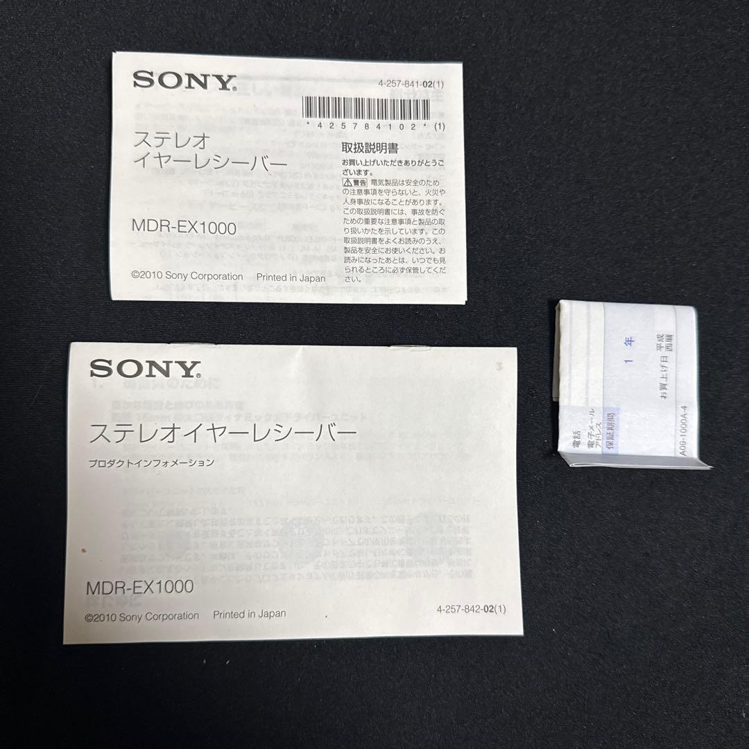 SONY MDR-EX1000 イヤホン