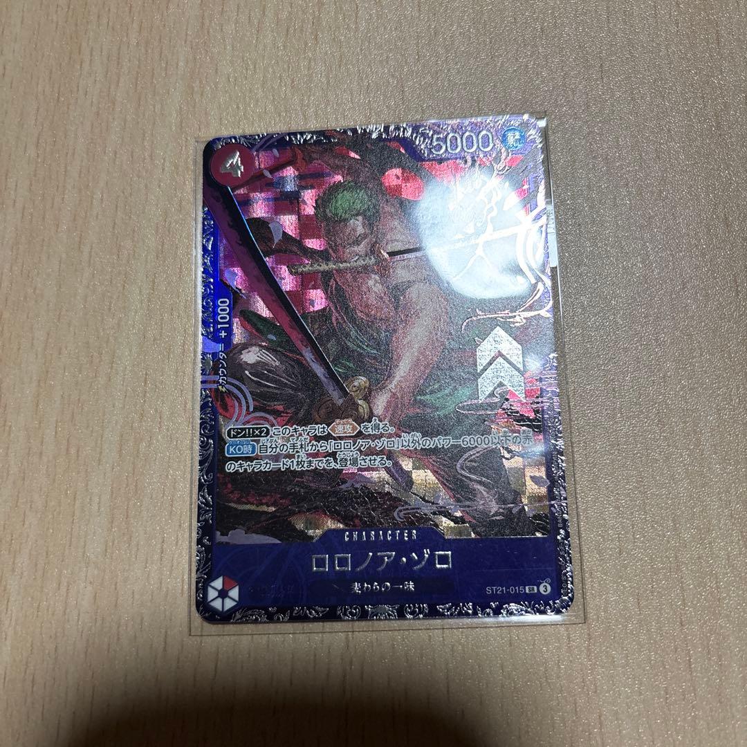 ロロノア・ゾロ フラシ景品