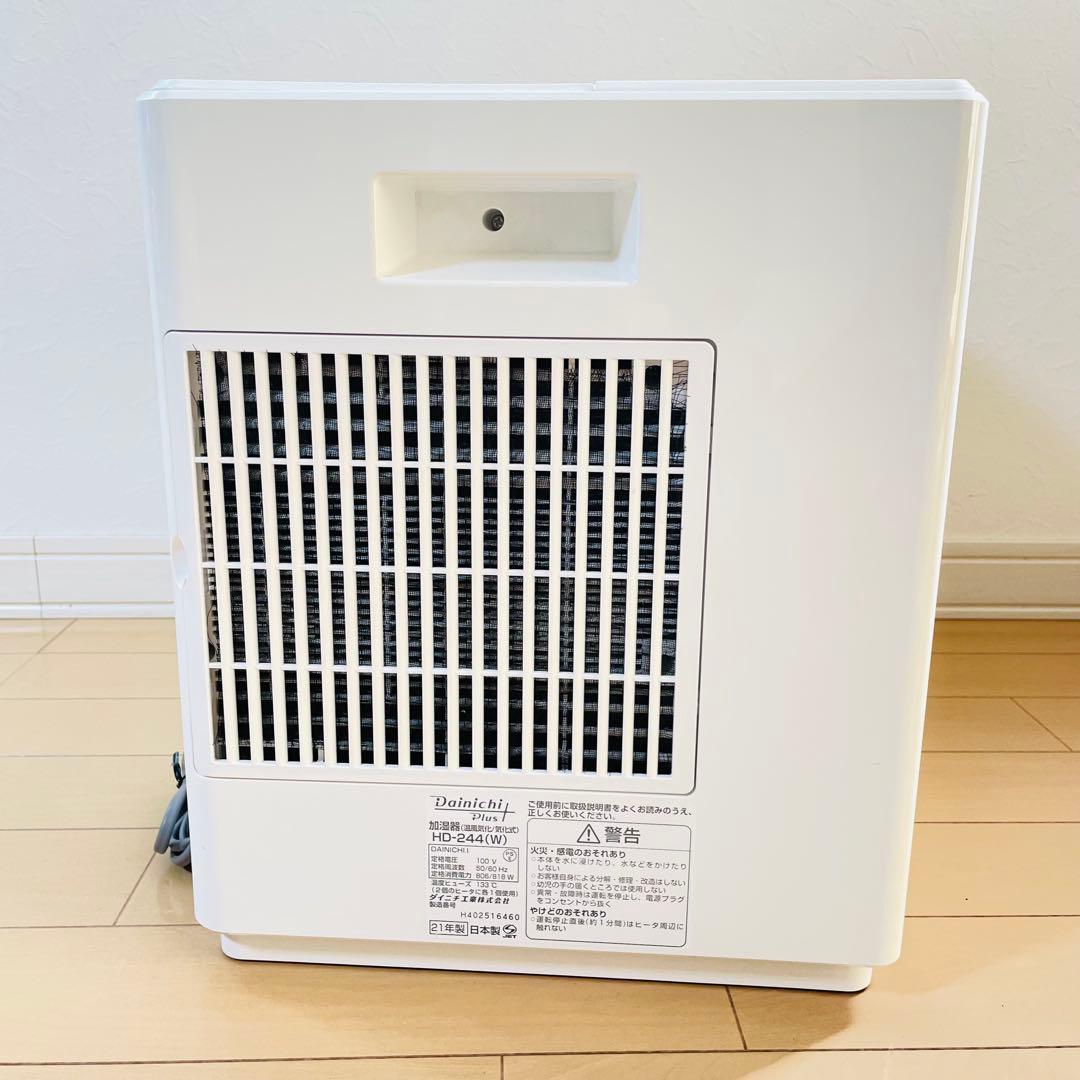【美品】ダイニチ Dainichi ハイブリッド式加湿器　HD-244