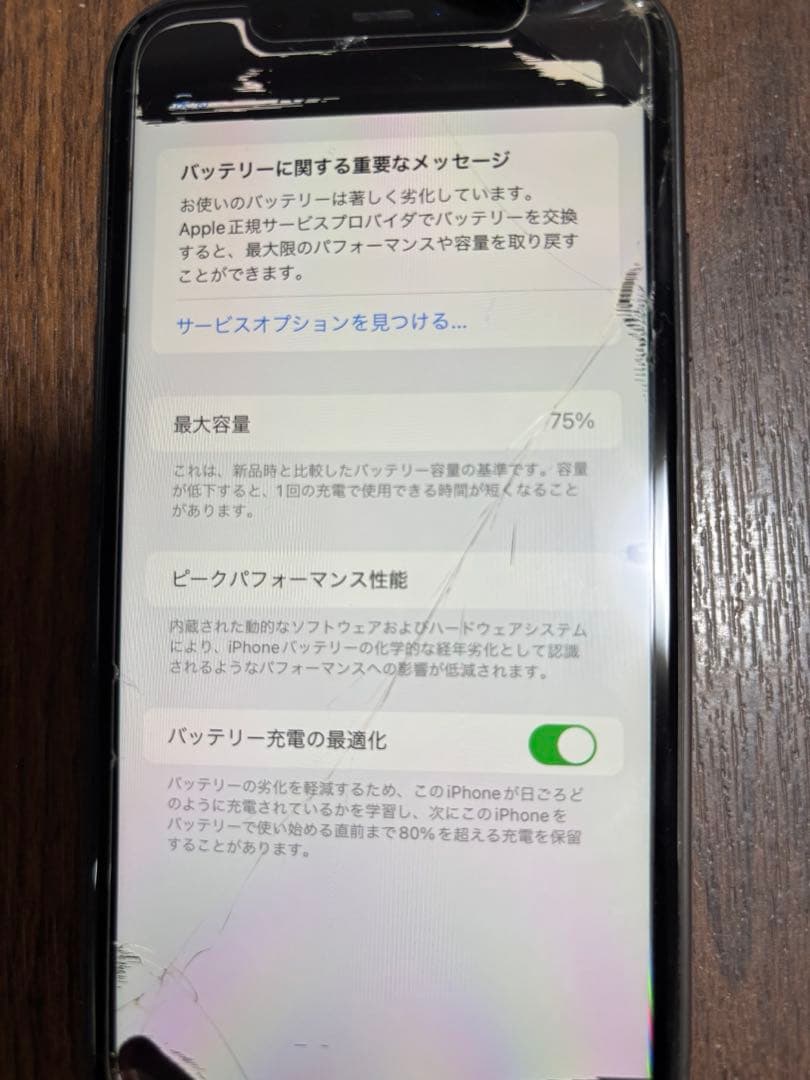 iPhone11 64GB SIMフリー 画面割れあり ジャンク