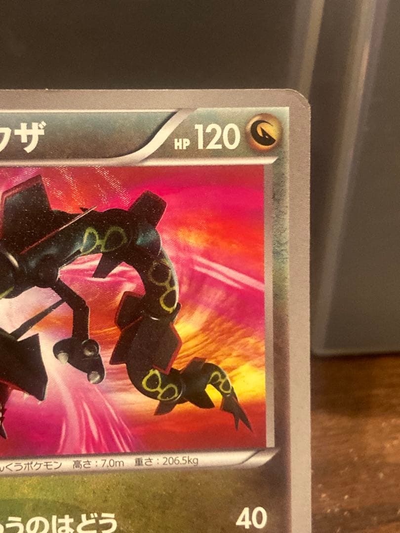 大特価 色違い 黒いレックウザ UR BW リューズブラスト【ポケモンカード】