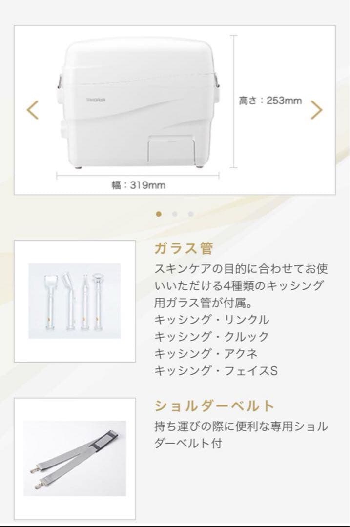 GRANCUBE フェイシャルマシン　タキガワ　グランキューブ　エステ　超音波