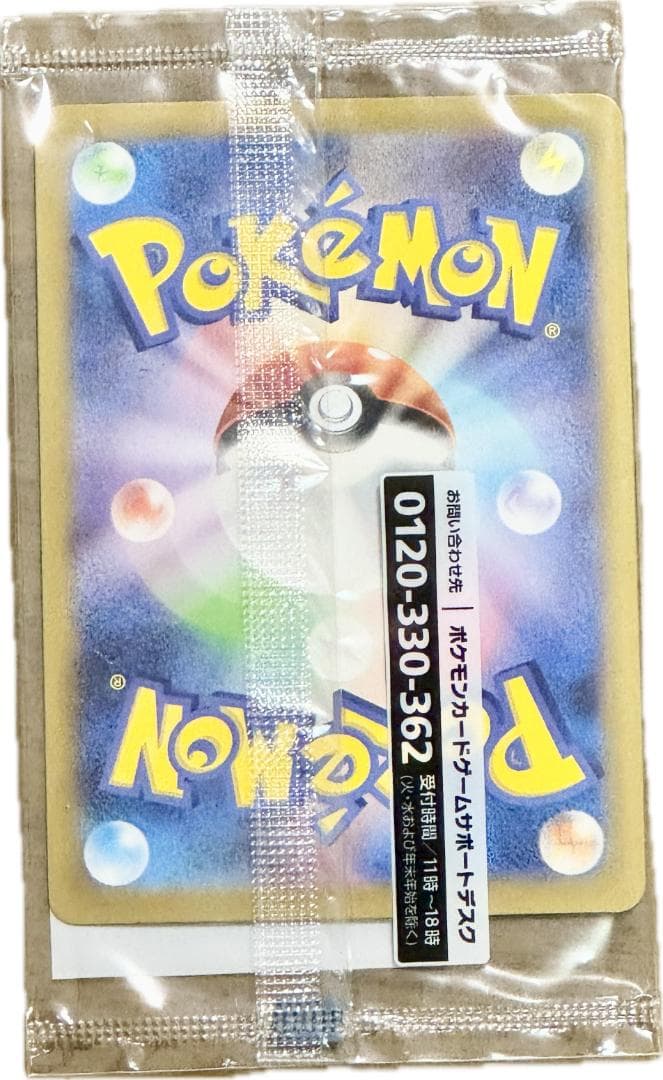 【未開封】名探偵ピカチュウ プロモ 098/SV-P ポケカ スイッチソフト付き