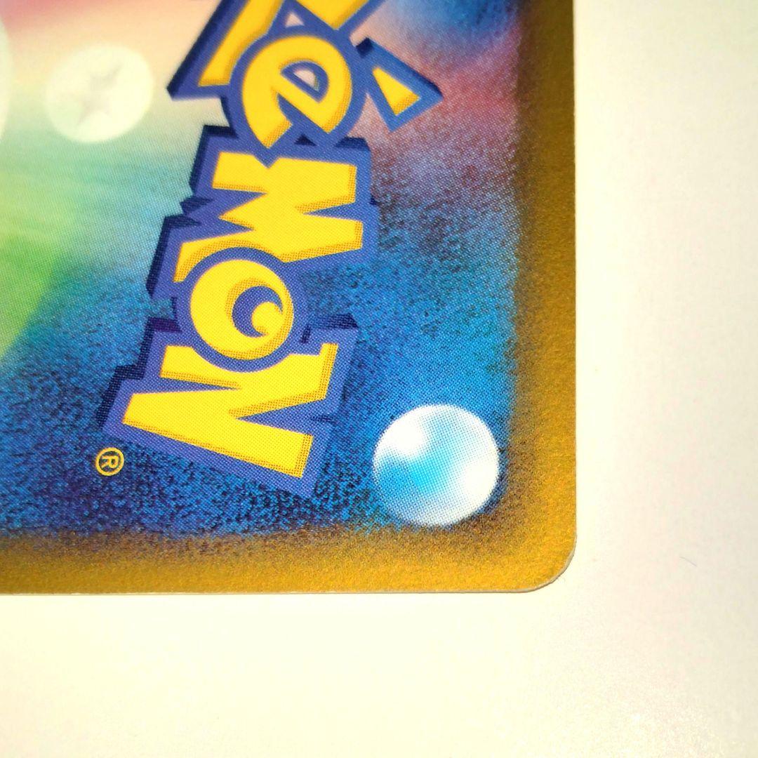 ピカチュウ ● 拡張パック第4弾 裂けた大地 033/088　1ed