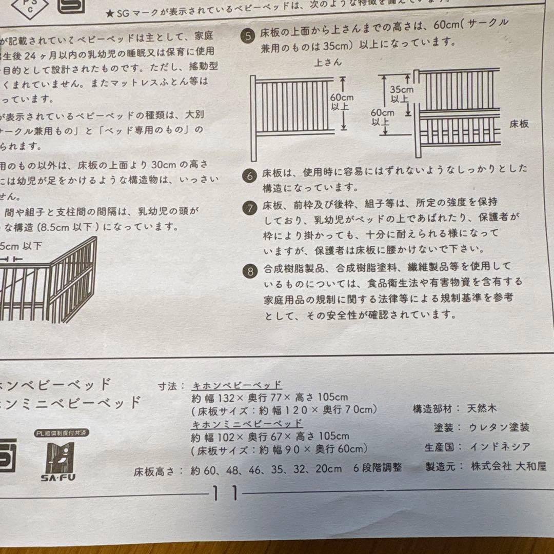 pacopako キホンベビーベッド　スライド+キャスター付き