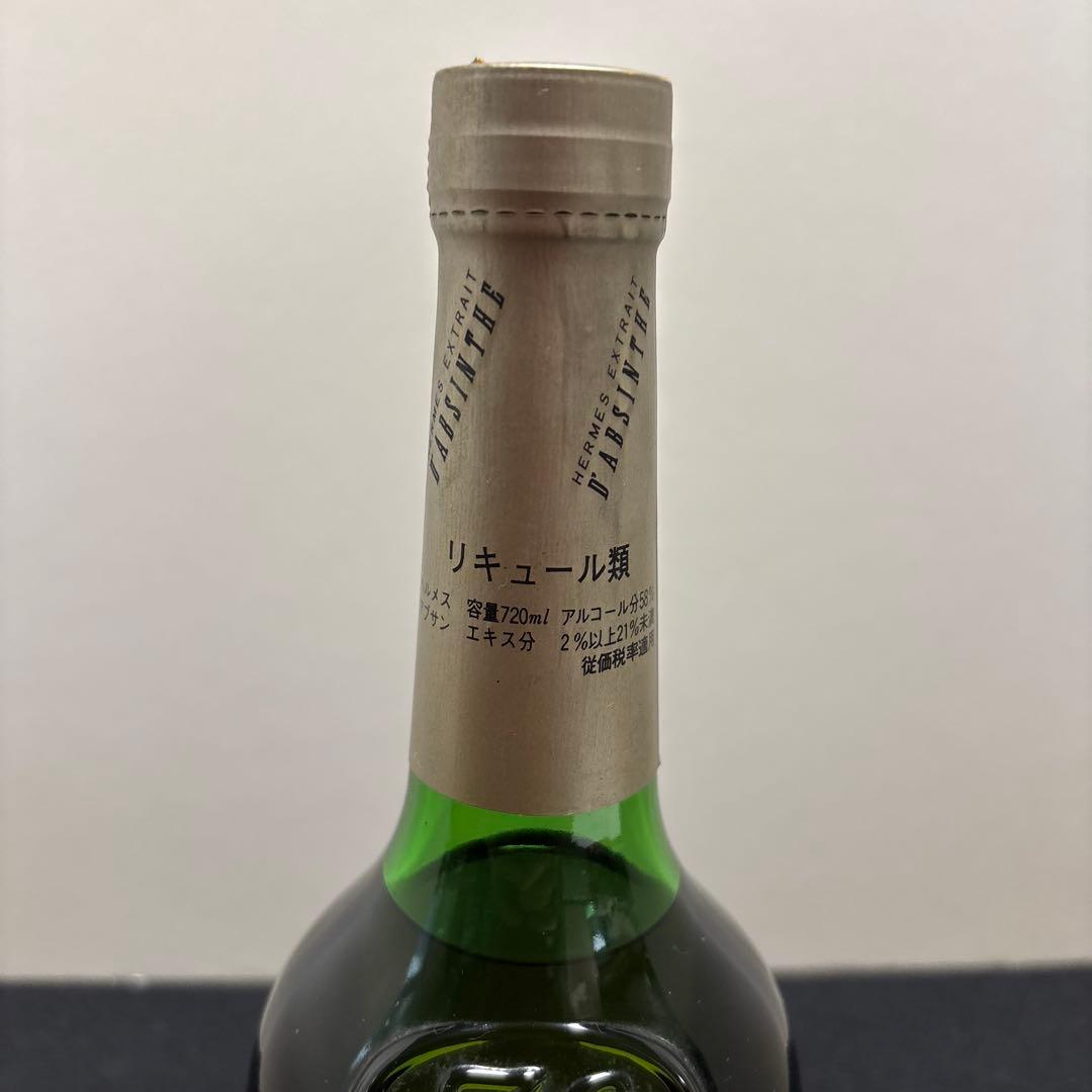 古酒　ヘルメス　アブサン　リキュール類　58°