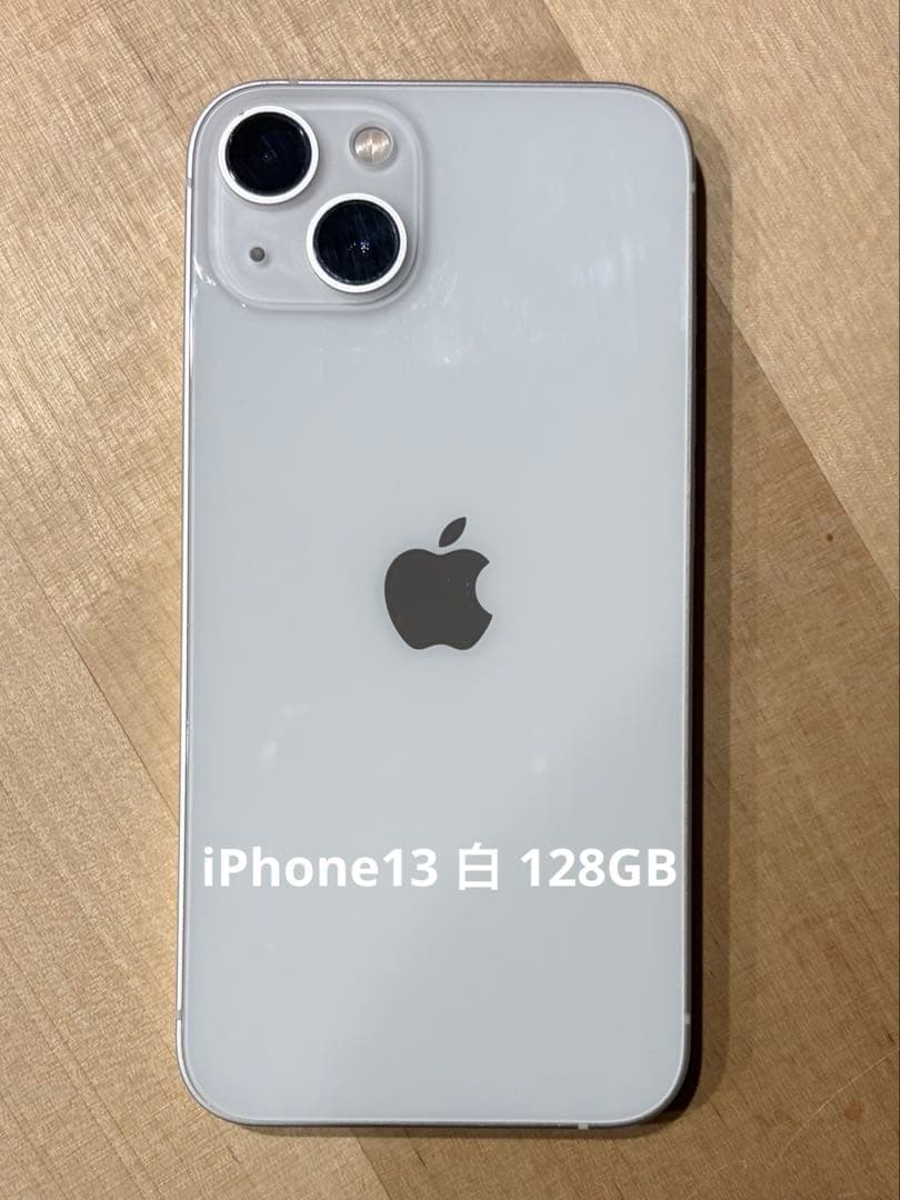 iPhone 13 白 128GB