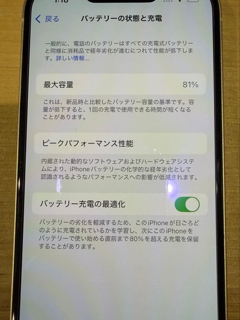 iPhone 13 白 128GB