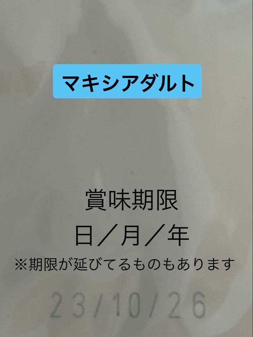 ロイヤルカナン マキシアダルト16kg
