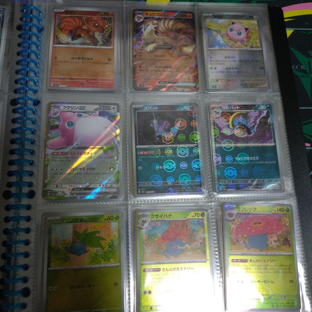 ポケモンカード 151 モンスターボールミラー コンプリート