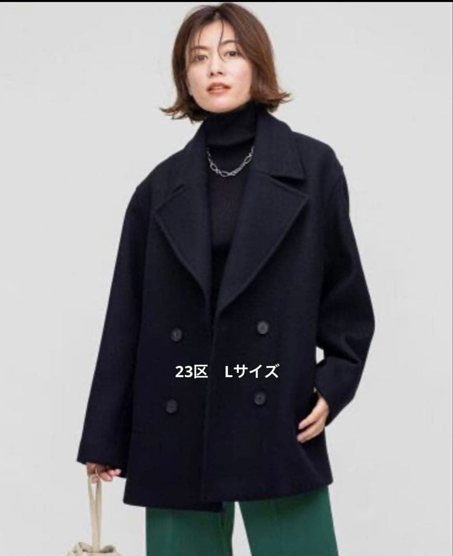 【美品】23区 ソフトメルトン　Pコート ネイビー サイズ40