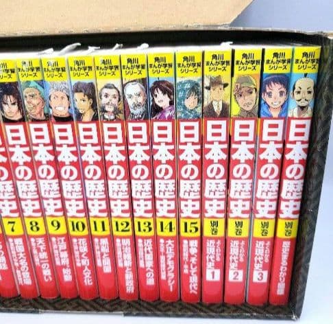 ■角川まんが学習シリーズ 日本の歴史 2019特典つき全15巻+別巻4冊セット