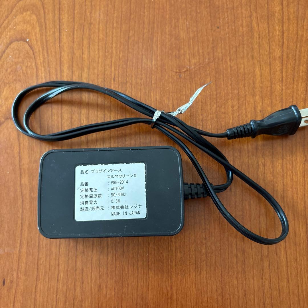 電磁波除去装置 プラグインアース エルマクリーンⅡ