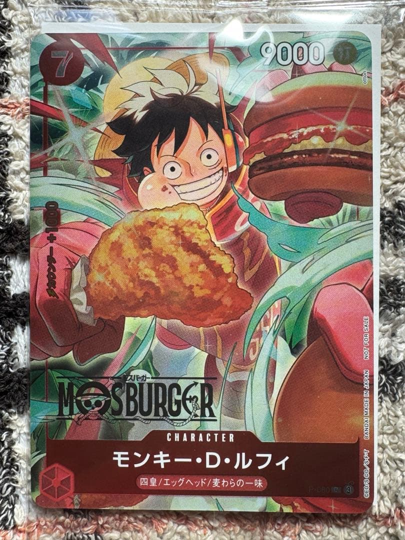 【新品未開封】モスバーガー ワンピースカード モンキー D ルフィ 福袋