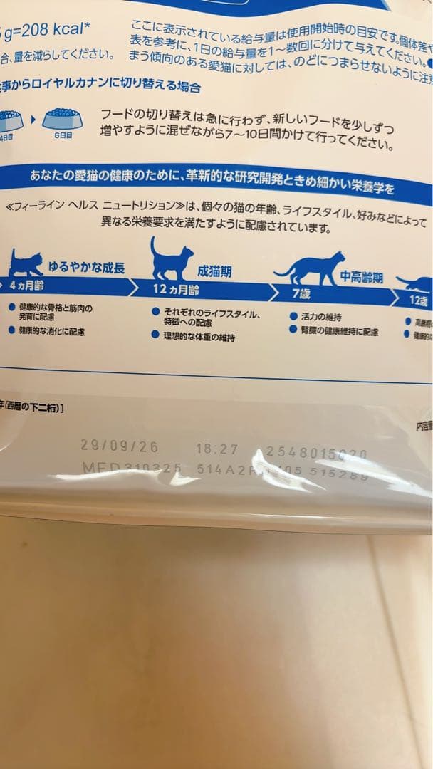  CANIN インドア7+ 1.5kg 3個セット