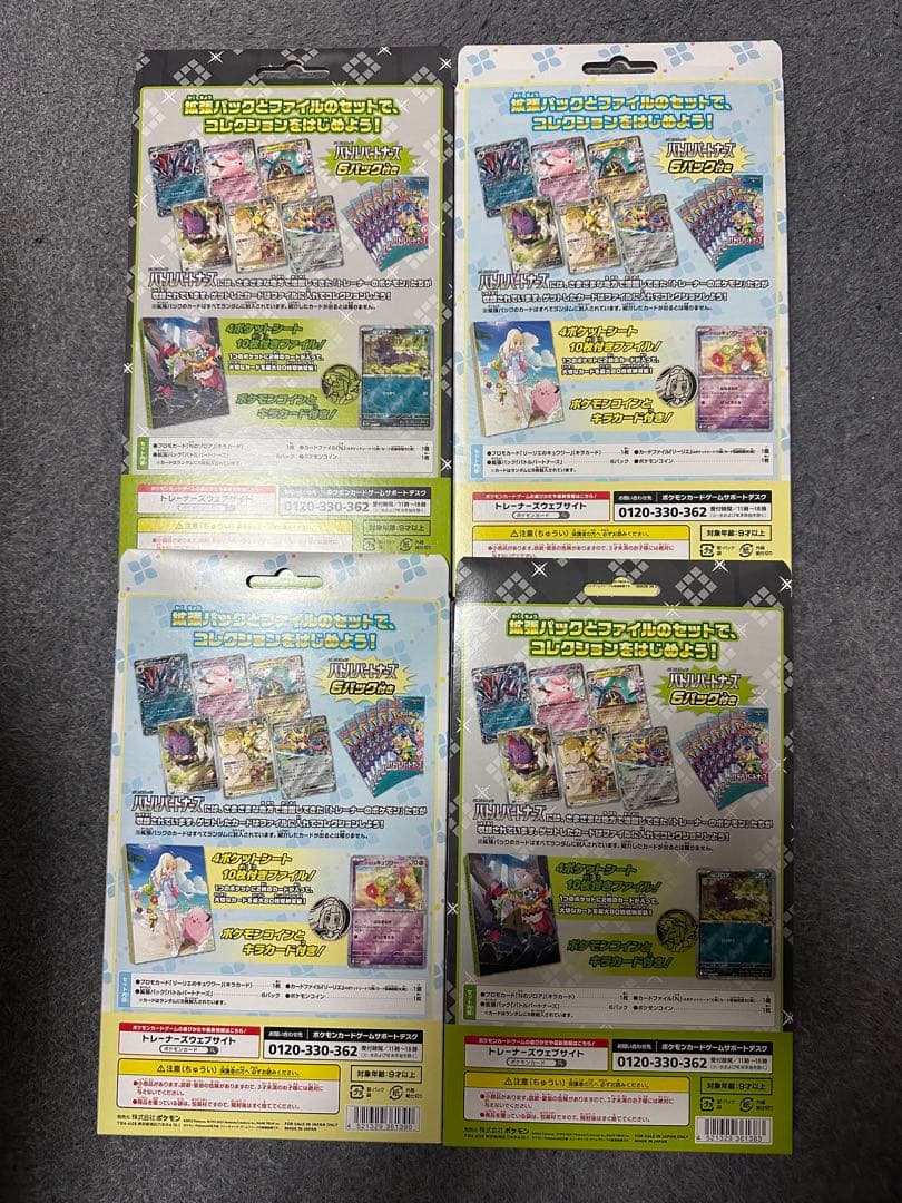 コレクションファイルセット　リーリエ　N 4つセット　新品未開封