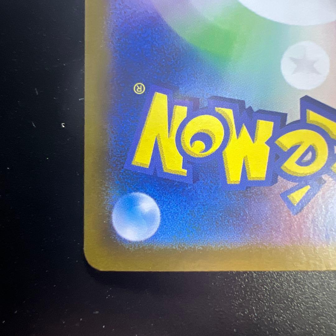 ナンジャモ SAR 350/190