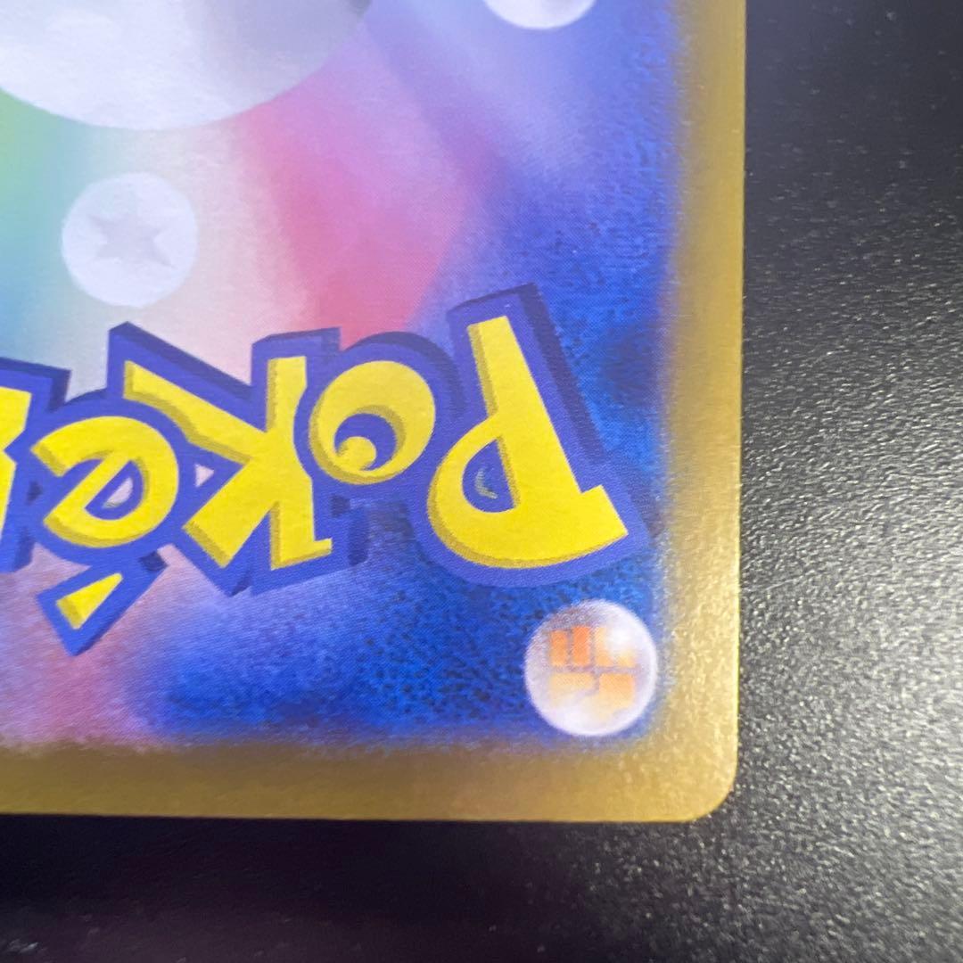 ナンジャモ SAR 350/190