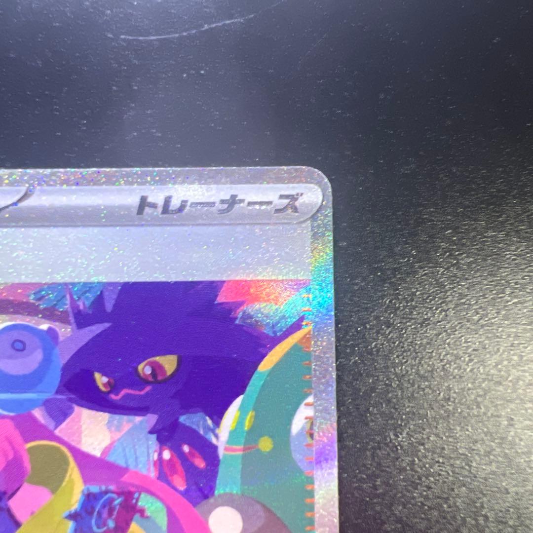 ナンジャモ SAR 350/190