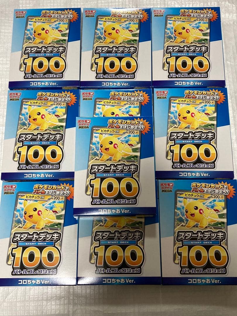 ポケモンカード　コロちゃおVer.スタートデッキ　10個セット