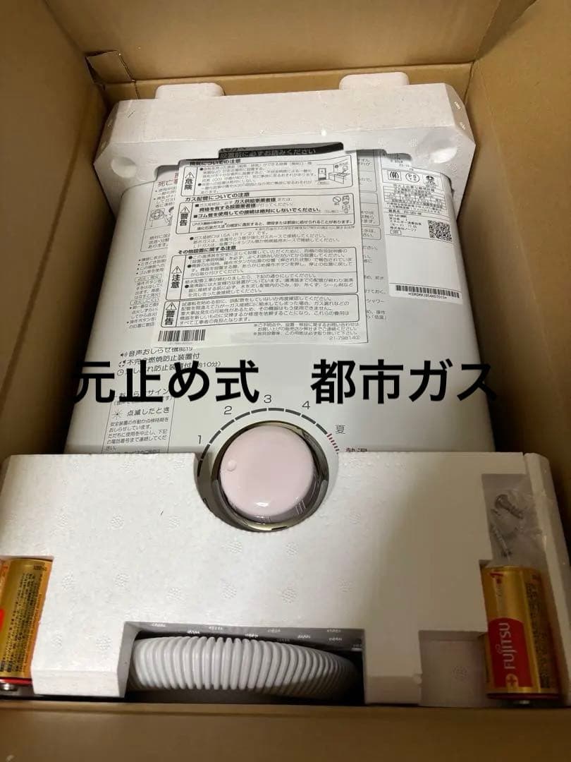 新品　都市ガス　 ノーリツ 瞬間湯沸かし器　GQ-541MW 2023年10月製