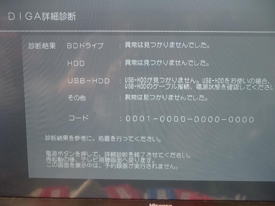 Panasonic　DIGA　ブルーレイレコーダー　DMR-2W51　２０２１年