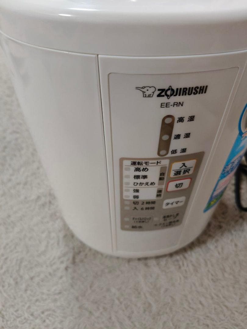 象印 スチーム式加湿器（ホワイト） 2.2L EE-RN35-WA