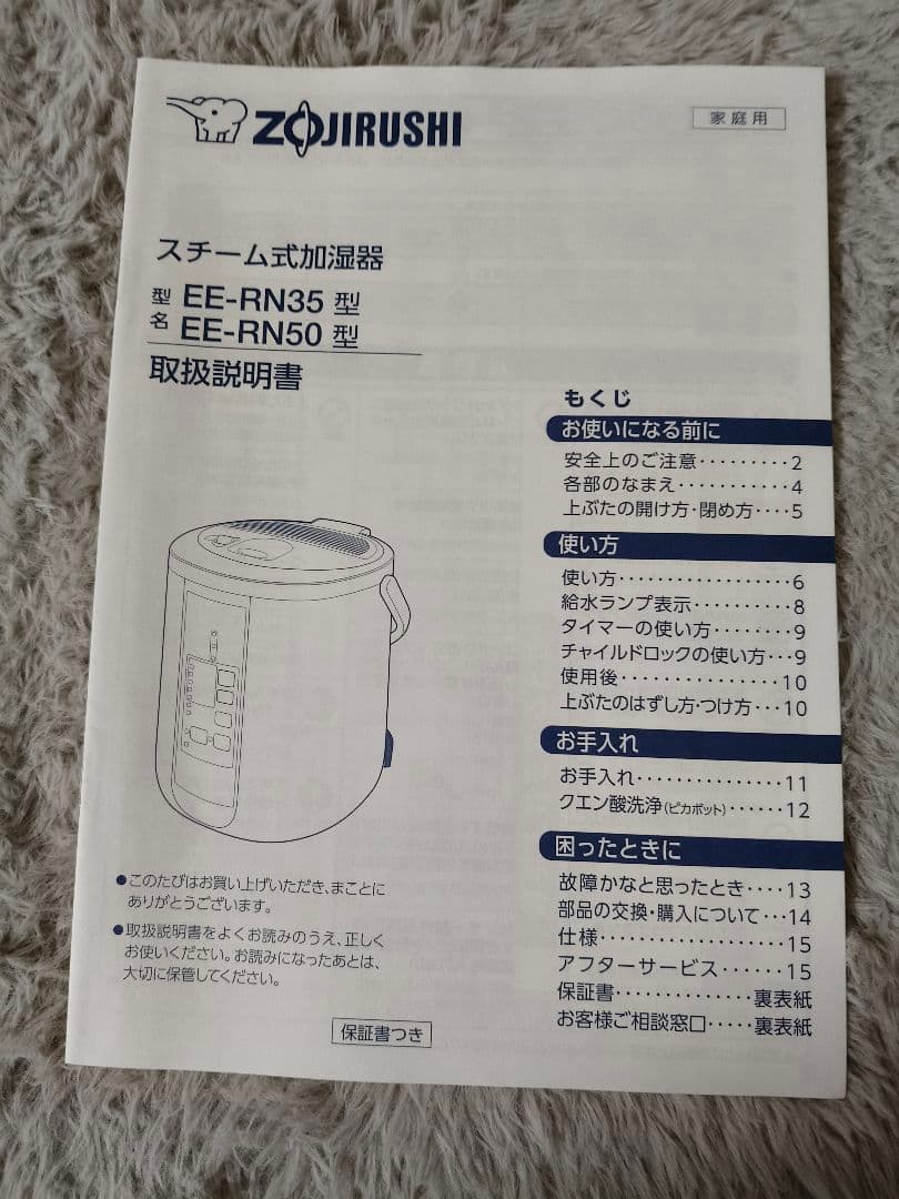 象印 スチーム式加湿器（ホワイト） 2.2L EE-RN35-WA