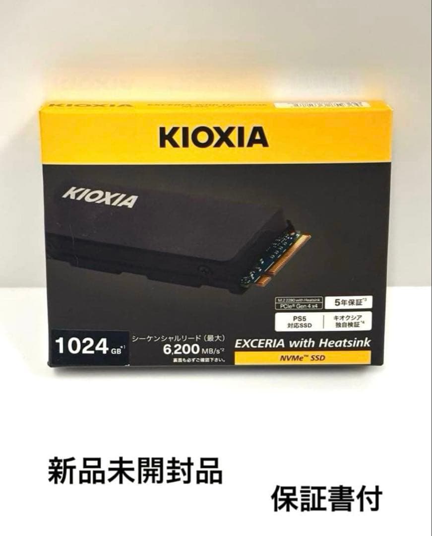 内蔵型SSD KIOXIA EXCERIA with Heatsink 1TB SSD