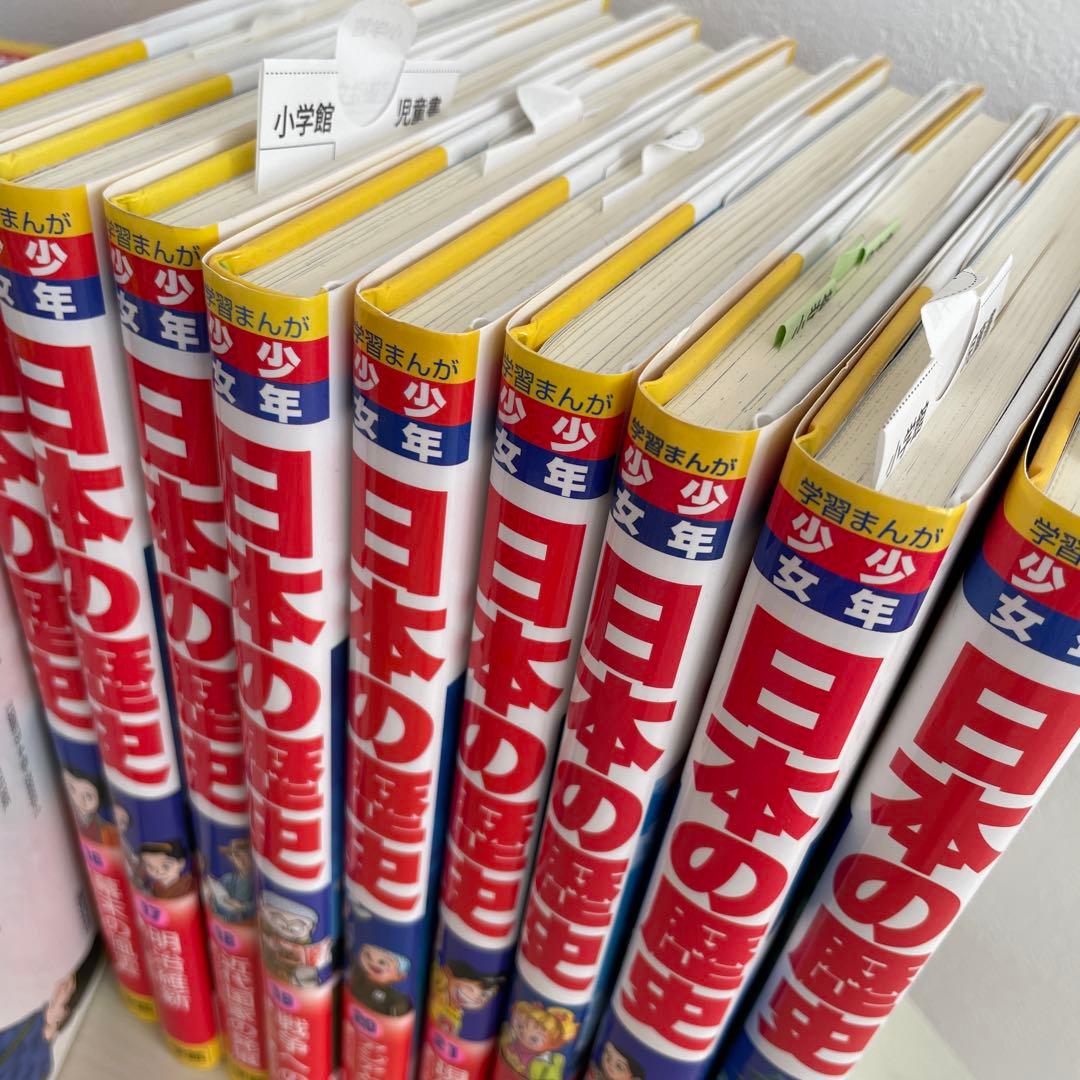 日本の歴史最新 24巻セット　小学館