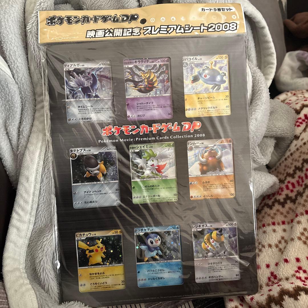 ふ*ぅ様 未開封　ポケモンカードゲームDP 映画公開記念 プレミアムシート200