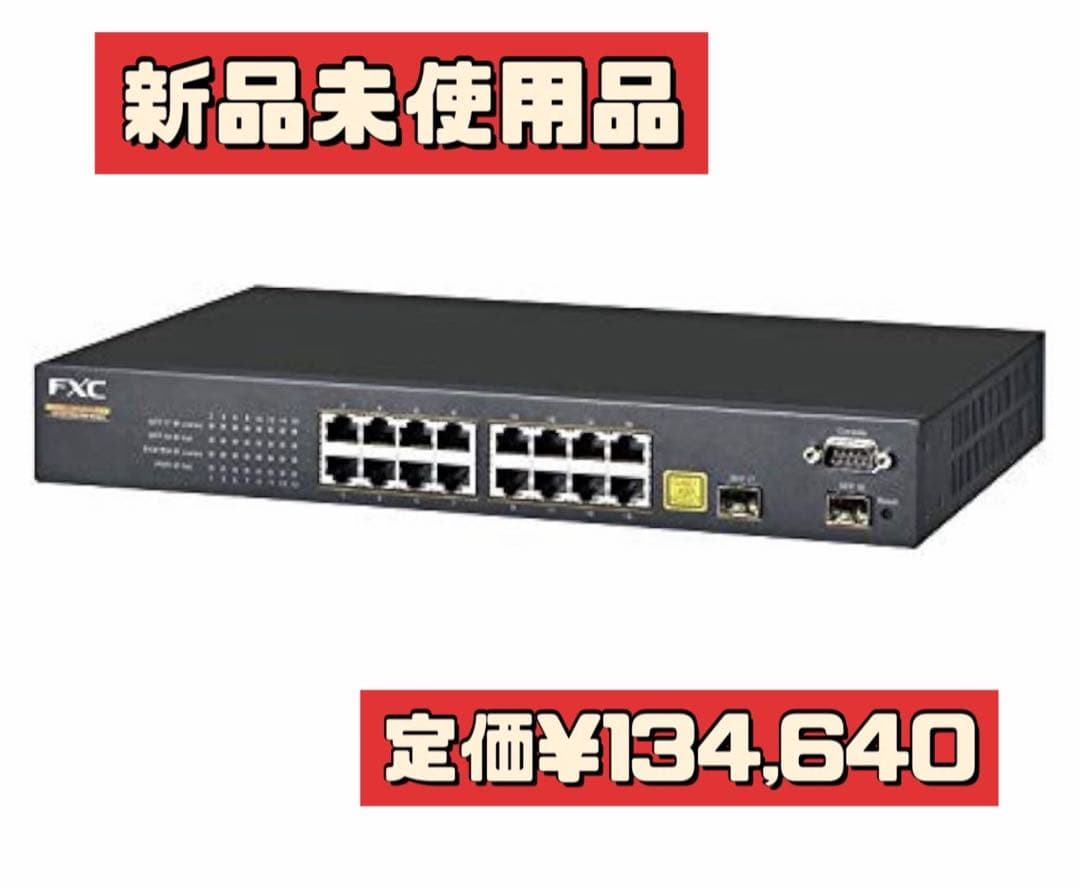 FXC PoE ギガビット 18ポート L2スイッチングハブ FXC5218PE