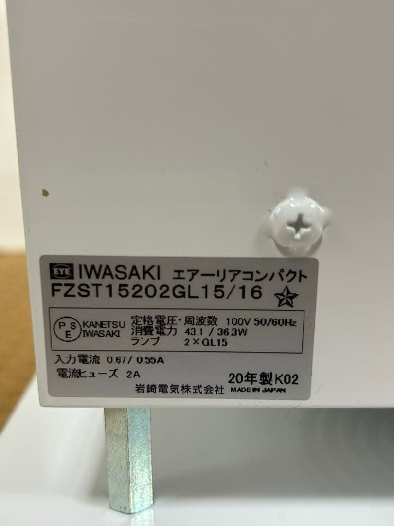 AIRLIA IWASAKI 空気清浄機 ホワイト