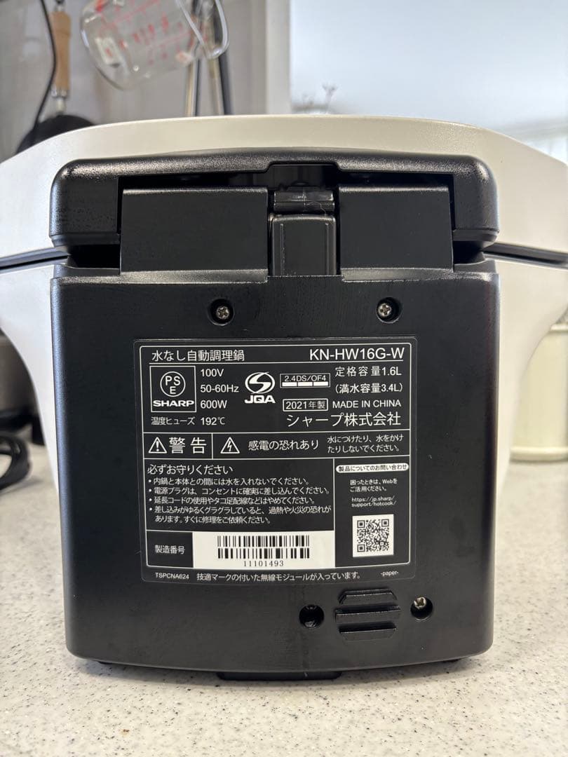 SHARP HEALSIO シャープヘルシオホットクックKN-HW16G