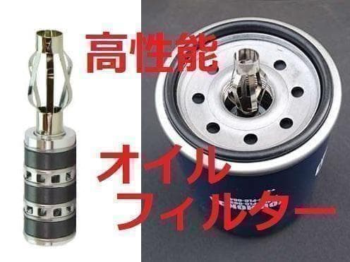 か*ず様 耐性と出力アップに オイルフィルター PECS 3P-N　バイク・自動