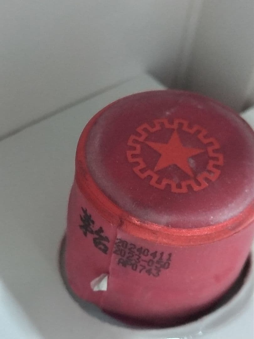 貴州茅台酒 マオタイ酒 500ml 53%